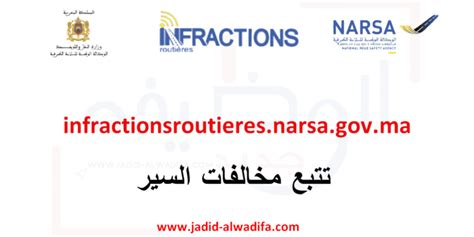 narsa infraction|infraction pro maroc.